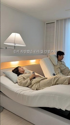 모베X롯데홈쇼핑 첫 런칭! 아르모아 모션베드 롯데홈쇼핑에서 알림 받기 첫 런칭 혜택 놓치지 마세요! #모베 #모션베드 #모베모션베드 #롯데홈쇼핑 #롯데 #혜택 #신혼부부 #신혼가전