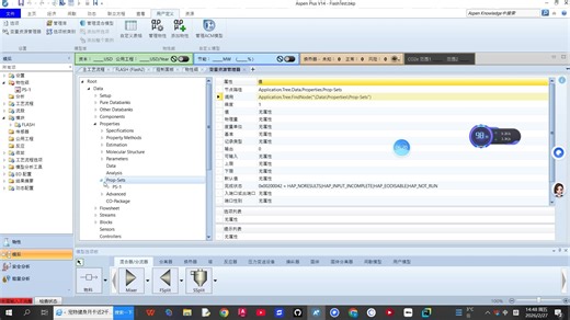 Aspen与Python联动(8)-aspen添加物性类似粘度的组分