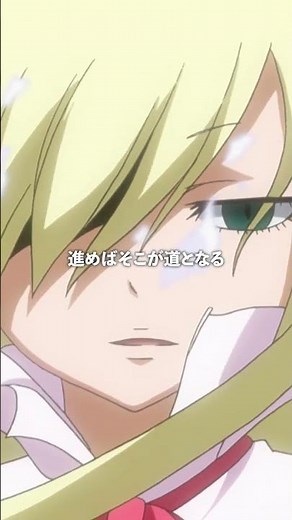 「進めばそれが道となる」from『 #FAIRYTAIL 』第189話 『FAIRY TAIL 100年クエスト』7/7(日)毎週日曜夕方５時３０分より放送開始 #夏アニメ