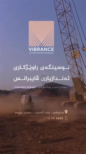 55K views · 636 reactions | Dynamic Compaction of Soil | Vibrance Engineering ڤایبرانس - ئەندازیاری | Facebook