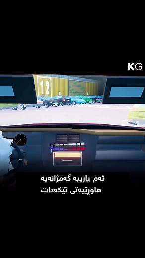 74K views · 1.3K reactions | گەر دەتەوێت هاوڕێکەت توڕە بکەیت ئەم یارییە بکەن  | Kurdish Gamer | Facebook