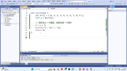 CDay07_02_指针和数组的关系