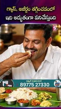 This Works Wonders in Reducing Gas and Indigestion | Grandrestore | SumanTV Nirupama #Stomach