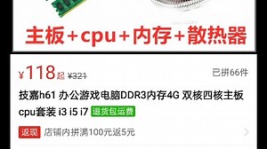 哪位大神告诉我这个值不值得购买