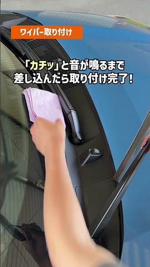「ガラコワイパー」交換方法 #soft99