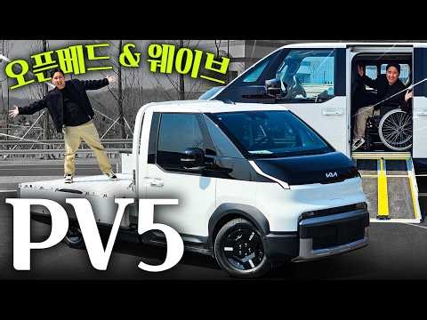 "No reason left to buy a Porter" Kia PV5 Open Bed & Wave First Test Drive Review!! How much is th...