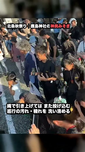 北条秋祭り 2025｜神輿を川へ投げ入れる「神輿みそぎ」鹿島神社【愛媛・松山】 #shorts