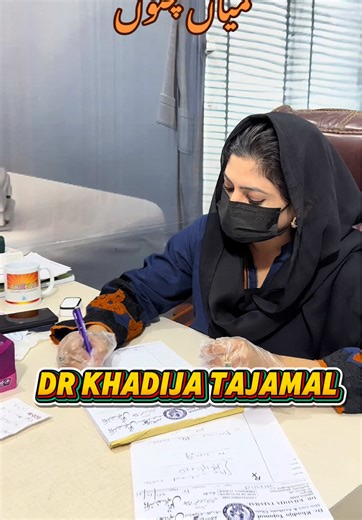 Khadija Tajamal Aesthetic Clinic in Mian Channu