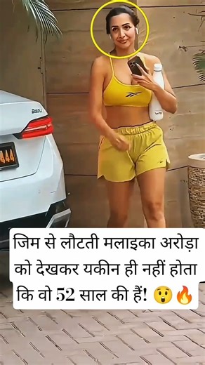 OMG! 52 Ki Umar Mein Bhi Itni Fit? Malaika Arora Ka Gym Look Internet Par Chhaya 🔥😲