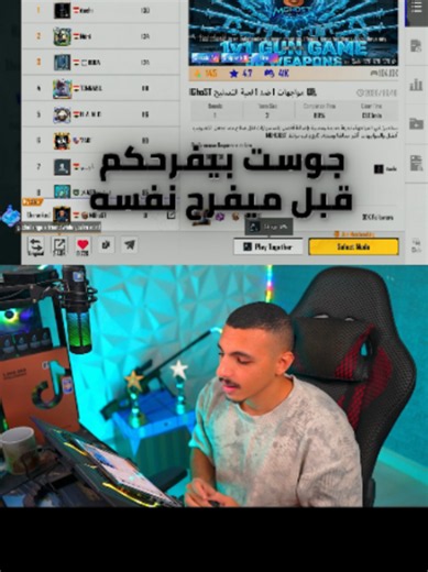 جوست هيضحي بصوابعو ويفرحكم 😂❤️ #PUBGMOBILE #pubgmnextstarprogram #PUBGMS30 #pubgmwow #gamingontiktok