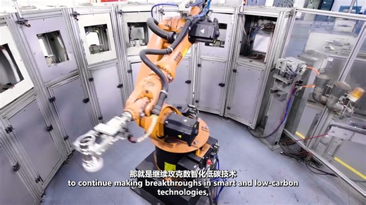 Stories of High-Quality Development: A steel plate's road to carbon reduction Birds are singing and flowers are blooming outside the "lights-out" cold rolling factory of Baoshan Iron & Steel Co., Ltd. (Bao Steel). Inside the factory, robots work round the clock. This is a far cry from the traditional idea of a noisy steel factory. Here, more than half of the production capacity is used to produce a new generation of automotive steel, including low-#carbonemission automotive steel plate. For Bao 