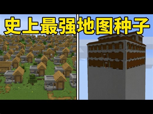 【熟肉】我搜索了1万亿个种子, 发现了这些逆天神作 - Sipover