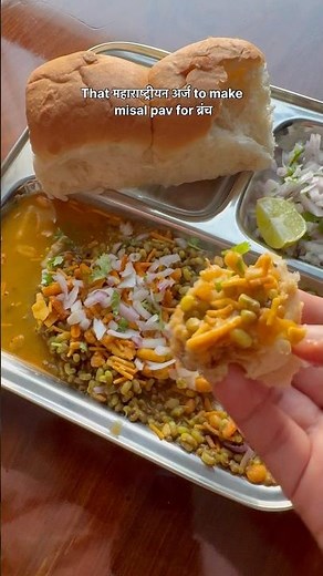 Misal pav video | maharashtrian misal pav recipe video #misal #misalpav