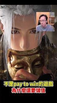 Why do I need to recharge for games that aren't pay-to-win? #燕雲十六聲 #風燕伝 #WhereWindsMeet #연운 #平民百姓