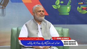 Varicocele treatment _ Varicocele treatment without any surgery | Avt Khyber Health