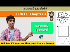 10 IT Chapter 4|Python Graphics|Part 1|Malayalam