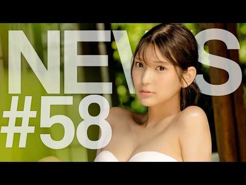 NEWS #58