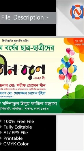 How to Make Banner Design in Adobe illustrator || Nobin Boron Banner Design 2025