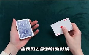 教你一招非常炫酷的弹射手法Top shot，学会以后你就是最靓的仔！