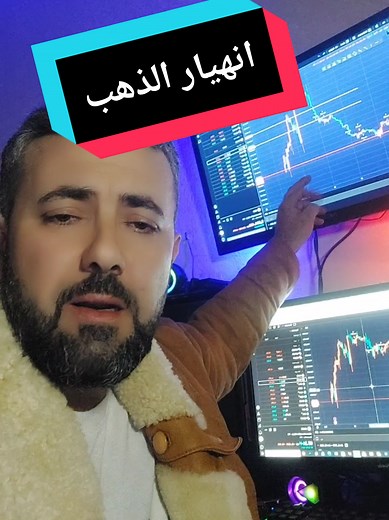 توقعات هبوط أسعار الذهب في الأسواق العالمية