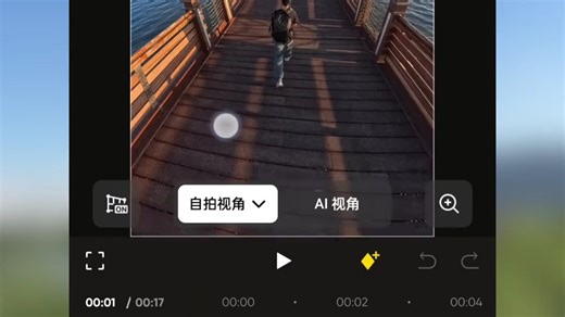 第24集-insta360全景相机教程：一键添加360度环绕运镜效果#insta360#影石insta360#insta360全景相机#insta360X5#