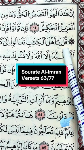 Récitation de Sourate Al-Imran Versets 63/77