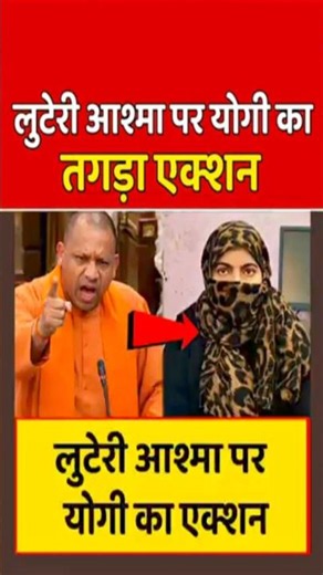 #yogiadityanath #akhileshyadav #narendramodi #rahulgandhi #shortsfeed #shorts #politics #owaisi
