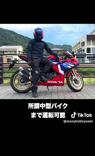 バイクの免許種類を簡潔に紹介