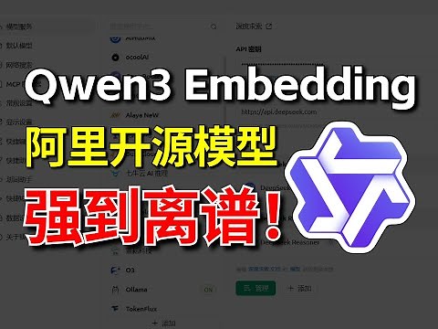 25分钟颠覆认知！阿里最强开源Qwen3 Embedding 4B模型+N8N工作流全掌握，现在大模型都这么牛了吗？大模型|LLM
