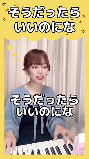 おかあさんといっしょの童謡「そうだったらいいのにな」