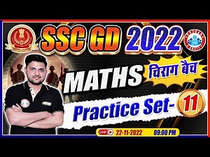 SSC GD Exam 2022 | SSC GD Maths Practice Set #11 | Maths For SSC GD | Maths By Rahul Sir