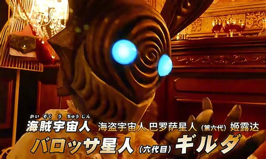 奥美迦奥特曼（巴罗萨星人把奥美迦当成了泽塔）