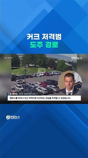 지붕에 수상한 움직임...FBI 공개 CCTV에 딱! #shorts