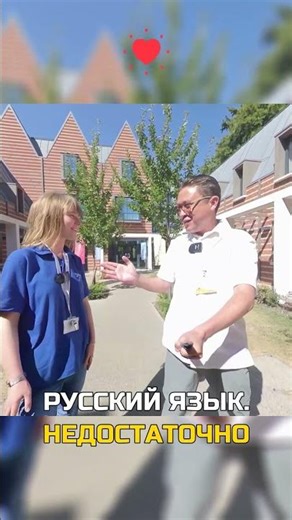 Русский язык в Dusemound Summer camp Rugby school 🇷🇺