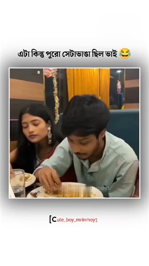 ✿ 𝐁𝐚𝐜𝐜𝐡𝐚 𝐂𝐡𝐞𝐥𝐞 ᥫ᭡ on Instagram: "Ata tomar kon bondhu hote pare 😂 #bengaligirl #bongcrush #banglacomede #krishnagar #kolkata #kirtan #bengalimemes #bengaliwedding #bengalicouple #bangaliwedding #bangalianalove #viral #biya #pujoshopping #bengaliboy #bengali #biya #pujovibes"