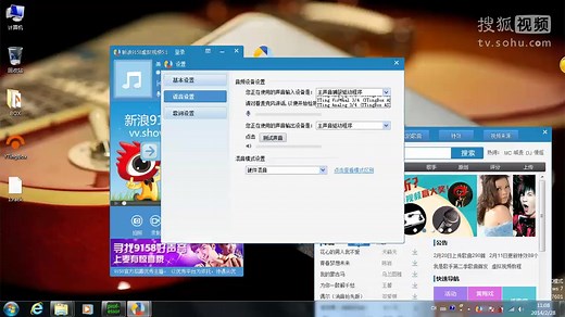 易听BOX USB 外置声卡 安装完成后第二讲 播放器设