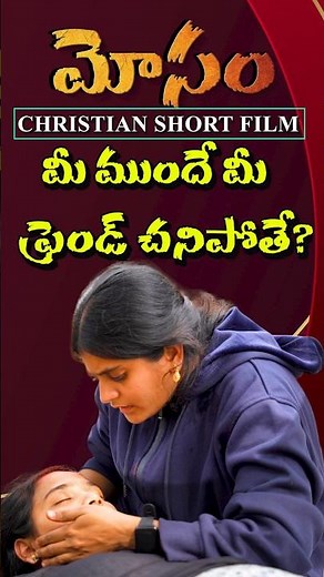 Mosam Christian Short Film: Transform Your Life