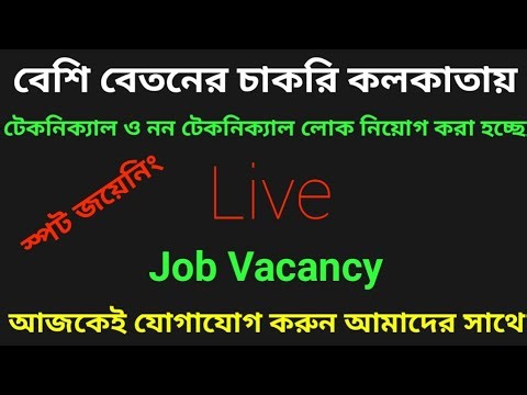 Sudip Ghosh is live job search kolkata job in Kolkata Job Vacancy in Kolkata