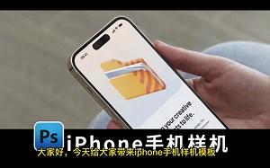 22款手持苹果iPhone 14 Pro手机PSD样机模板模板素材【1961期】