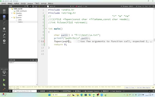 第70节课-文件-fopen,fclose