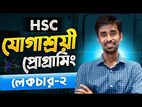 যোগাশ্রয়ী প্রোগ্রামিং II Linear Programming II লেকচার ০২