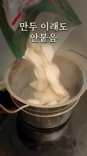 냉동만두 좋아하면 보세용 [만두 도전기]