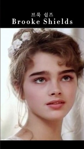 ​Brooke Shields's prime 브룩쉴즈 리즈시절 #homage