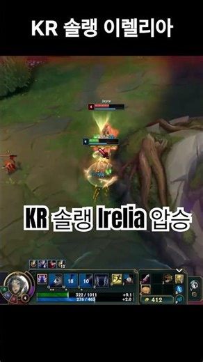 Irelia Makes Jayce Regret Top Lane 😈 | KR Solo Queue #leagueoflegends #이렐리아