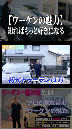 【ワーゲンの魅力】知ればもっと好きになる #フォルクスワーゲン #認定中古車 #焼津