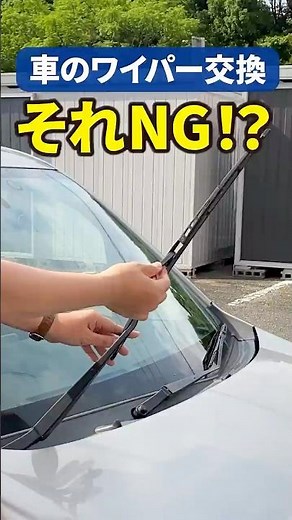 Are Your Wipers Dangerous? How to Choose and Replace Them Yourself #CarWash #CarCare #shorts
