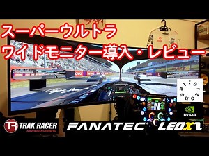 Alterzone 49-inch Super Ultra Wide Monitor Installation and Review | Simulator | F1 2025