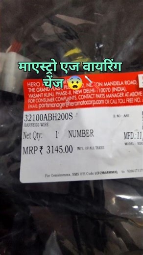 Maestro Edge की वायरिंग कितनी महंगी है? 😱 | Wiring Harness Replacement #youtubeshorts #shorts