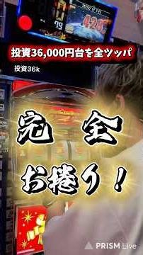 ネオアイム全ツ。後編 #パチスロ #shorts