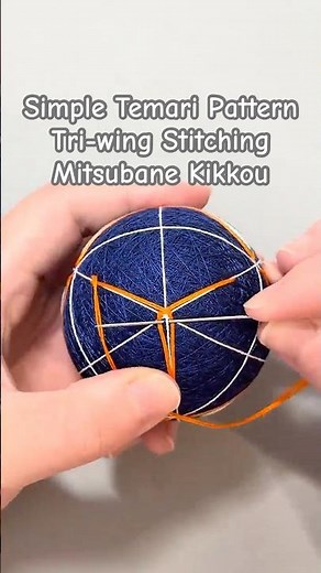 Simple Temari Pattern - Mitsubane Kikkou | Tri-wing | 三 つ羽根亀甲かがり#embroidery #temariball #needleart